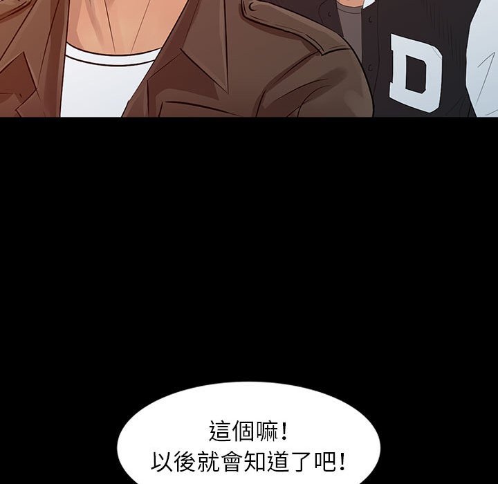 征服的滋味 第14章 第81页