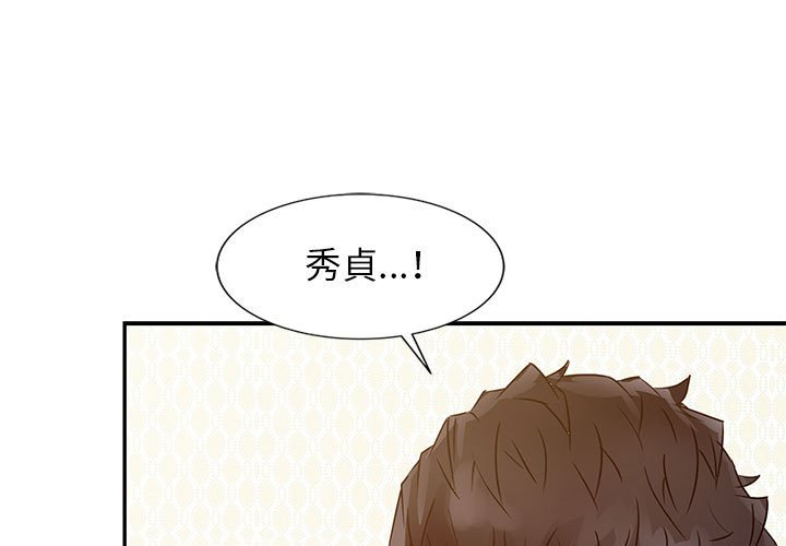 征服的滋味 第15章 第1页