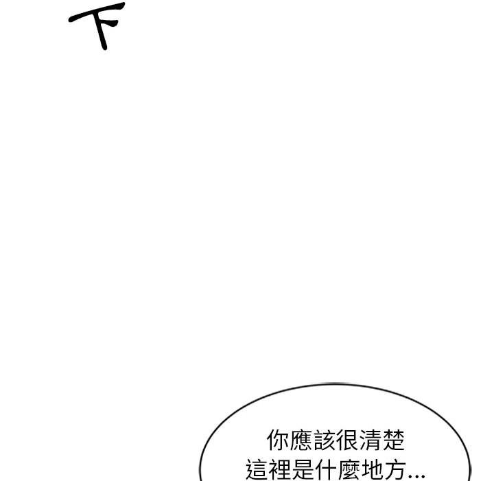 征服的滋味 第15章 第23页