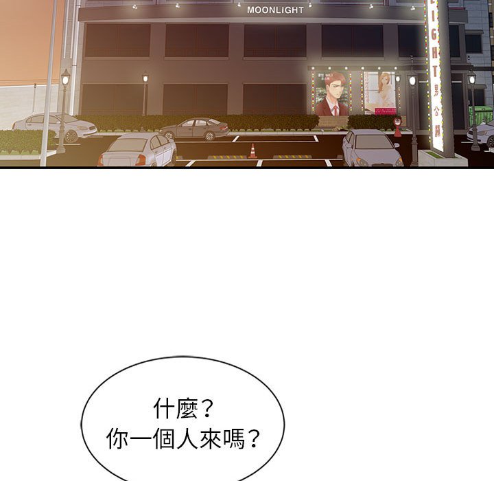 征服的滋味 第15章 第15页