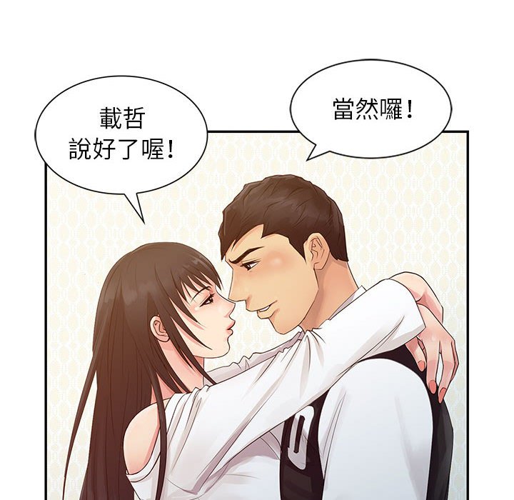 征服的滋味 第15章 第8页