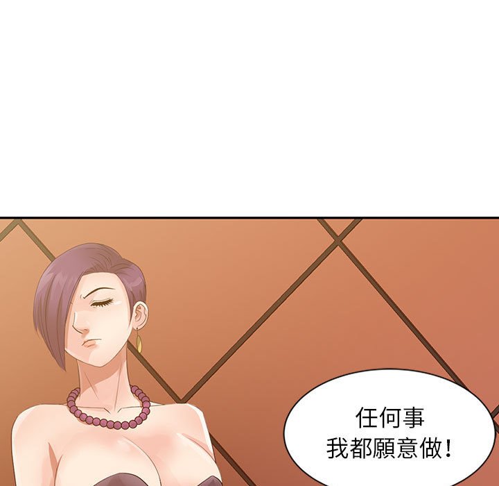 征服的滋味 第15章 第40页