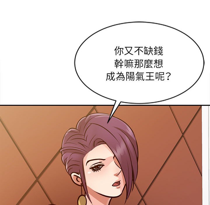 征服的滋味 第15章 第17页