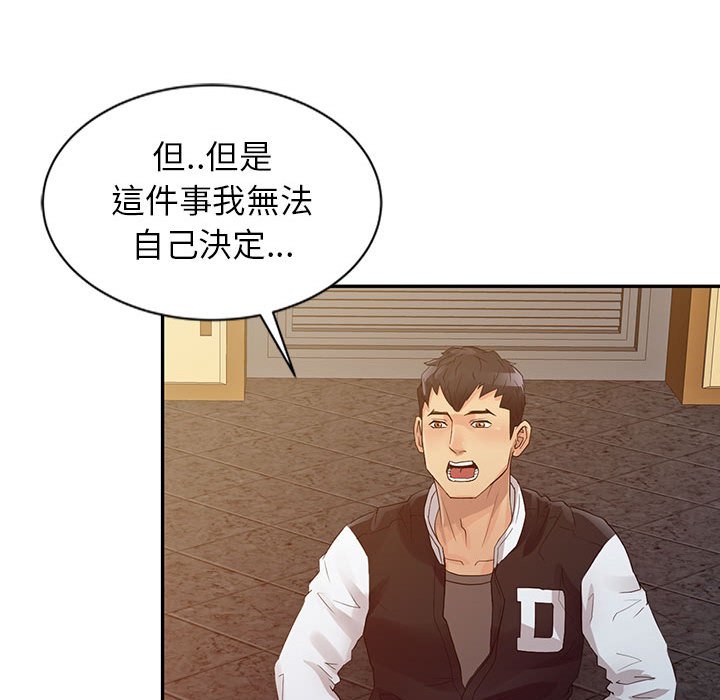 征服的滋味 第15章 第22页
