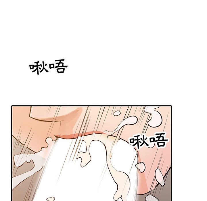 征服的滋味 第15章 第53页