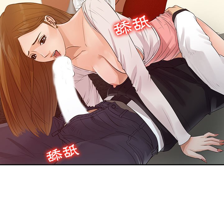 征服的滋味 第15章 第95页