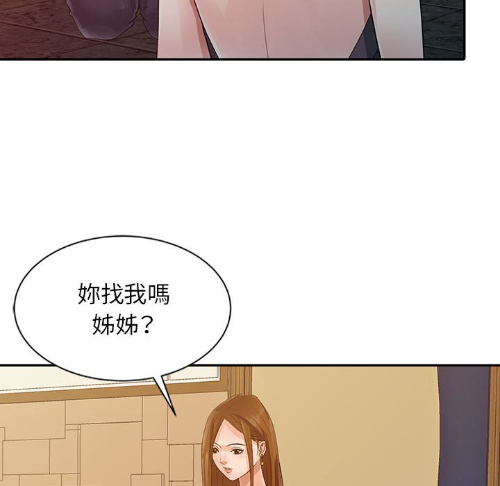 征服的滋味 第15章 第56页