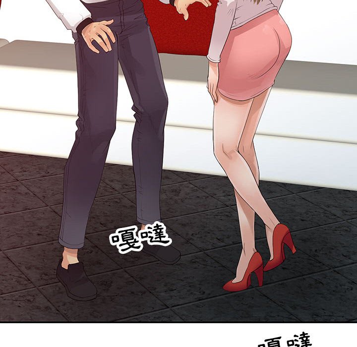 征服的滋味 第15章 第69页