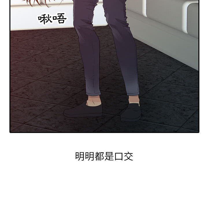 征服的滋味 第15章 第105页