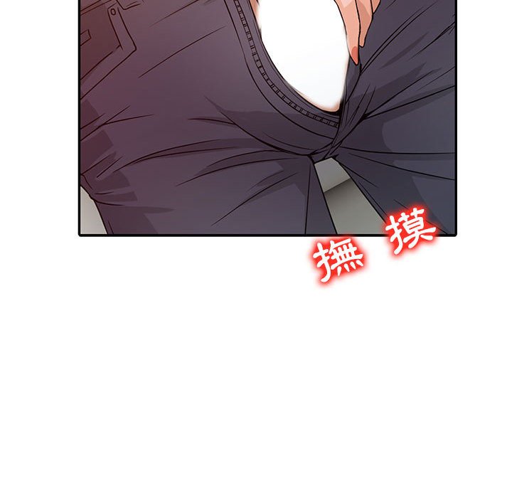 征服的滋味 第15章 第91页