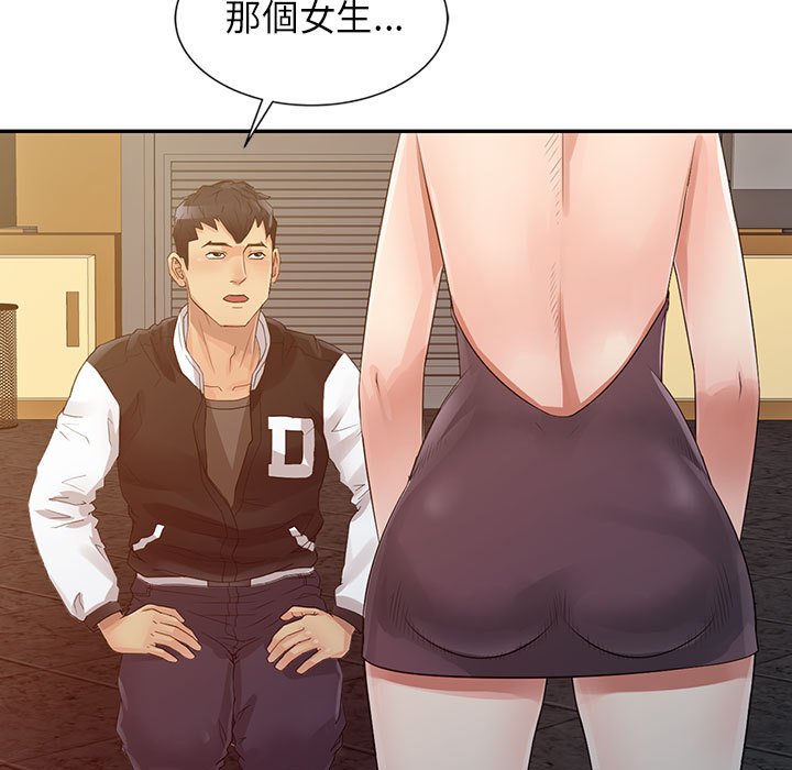 征服的滋味 第15章 第59页