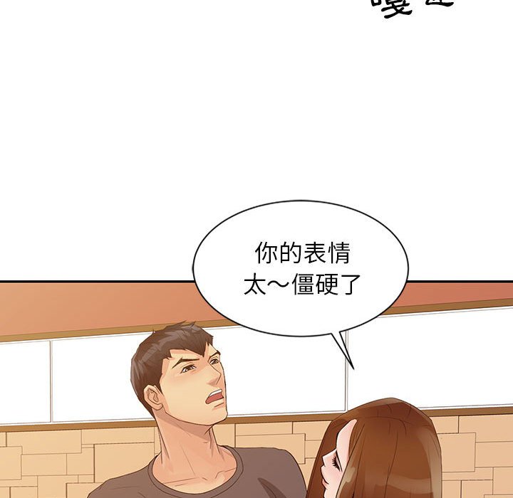 征服的滋味 第15章 第70页