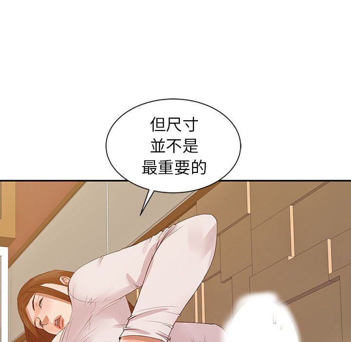 征服的滋味 第15章 第52页
