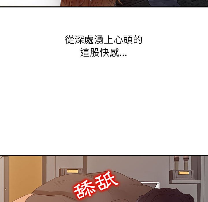 征服的滋味 第15章 第107页