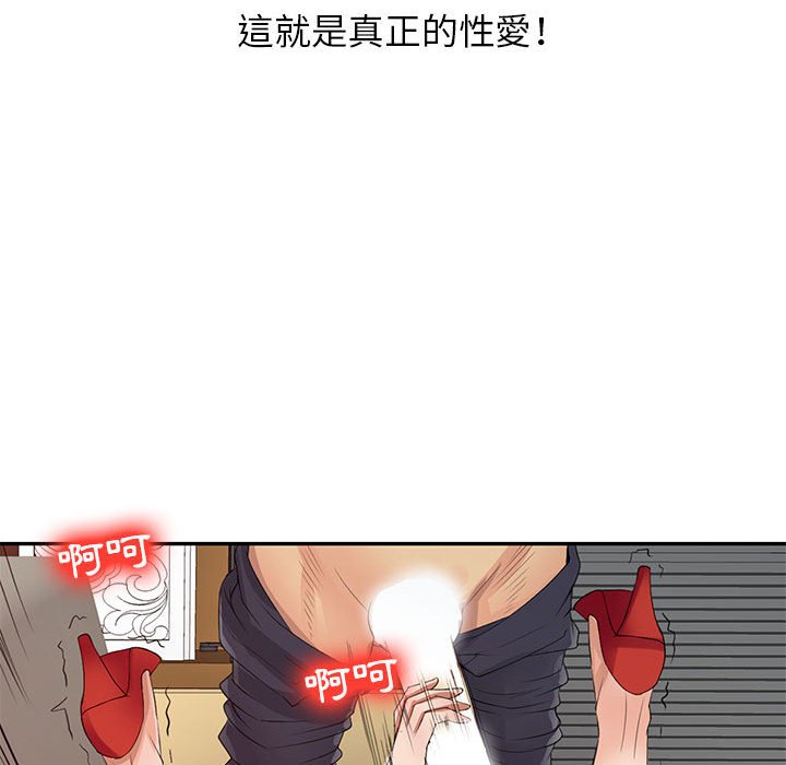 征服的滋味 第15章 第109页