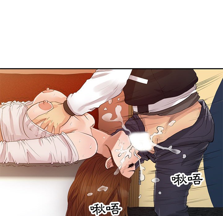 征服的滋味 第15章 第106页