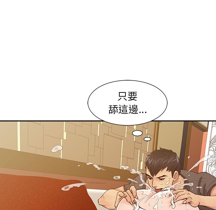 征服的滋味 第16章 第13页