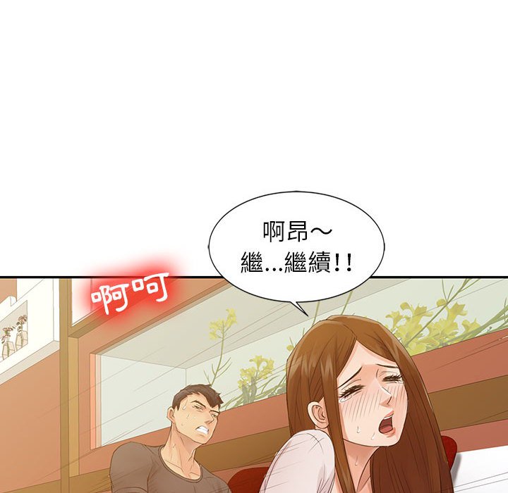征服的滋味 第16章 第56页