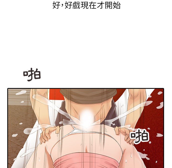 征服的滋味 第16章 第4页
