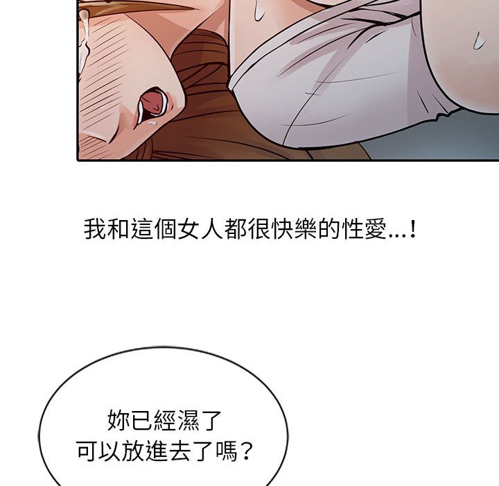 征服的滋味 第16章 第29页
