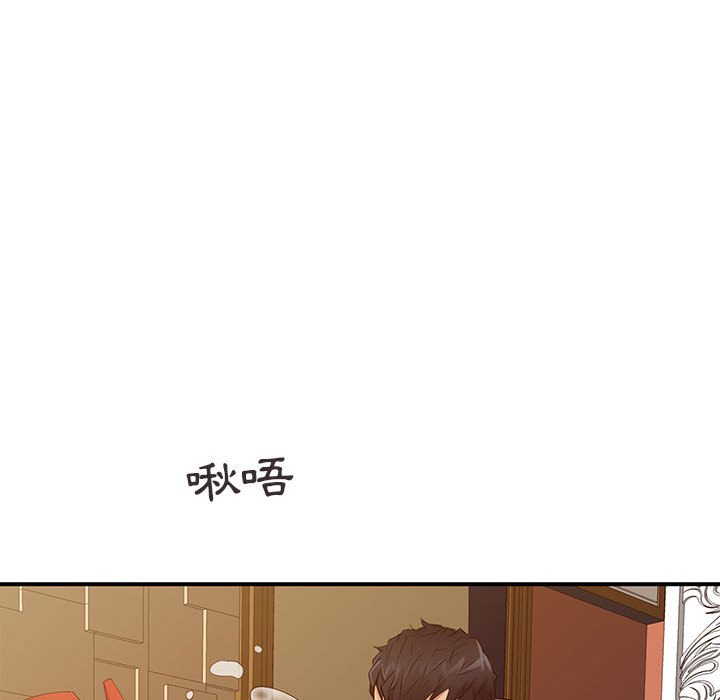 征服的滋味 第16章 第24页