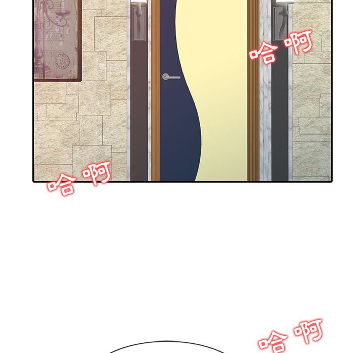 征服的滋味 第16章 第16页