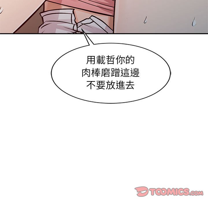 征服的滋味 第16章 第42页