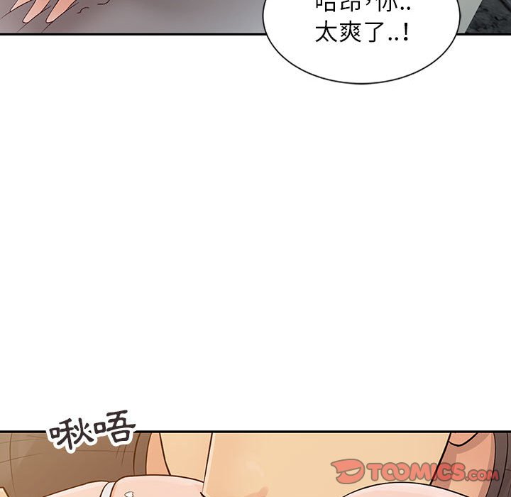 征服的滋味 第16章 第22页