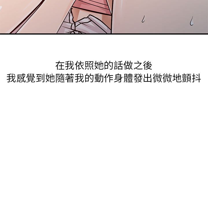 征服的滋味 第16章 第44页