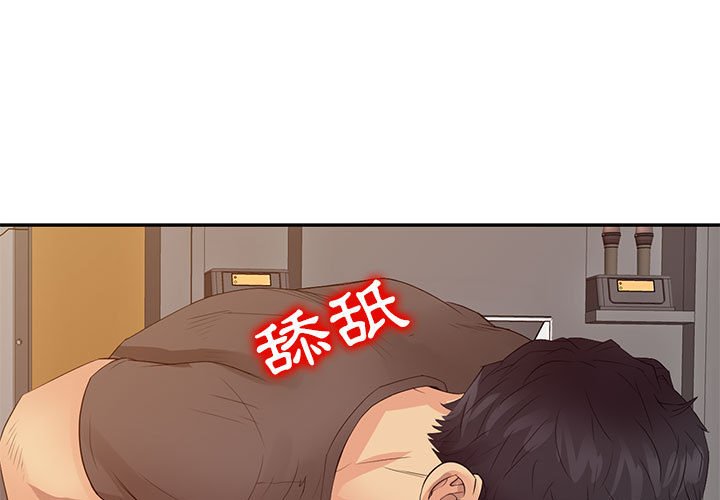 征服的滋味 第16章 第3页