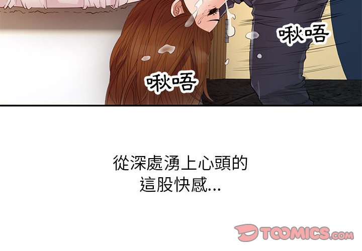 征服的滋味 第16章 第2页