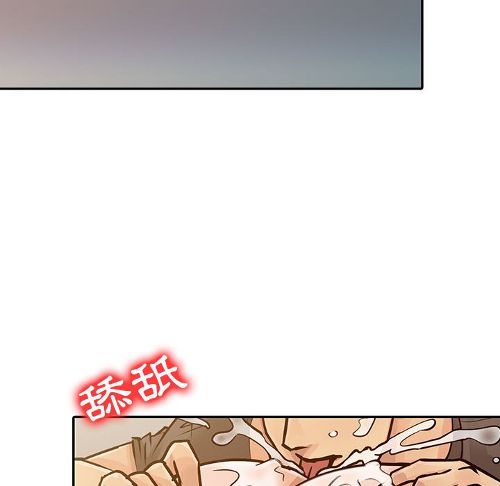 征服的滋味 第16章 第18页
