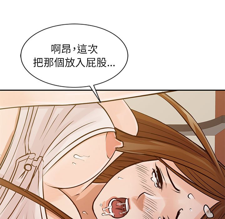征服的滋味 第16章 第73页