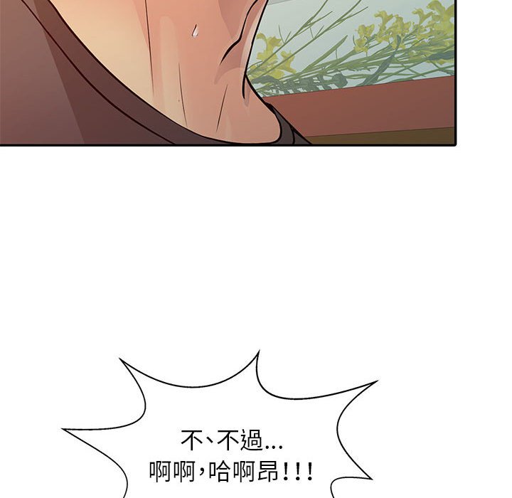 征服的滋味 第16章 第65页