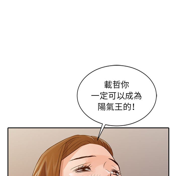 征服的滋味 第16章 第63页