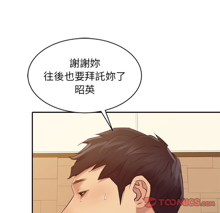 征服的滋味 第16章 第102页