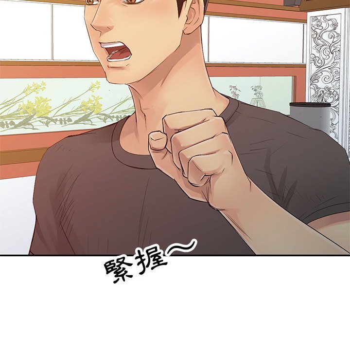 征服的滋味 第16章 第112页
