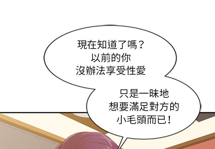 征服的滋味 第17章 第1页
