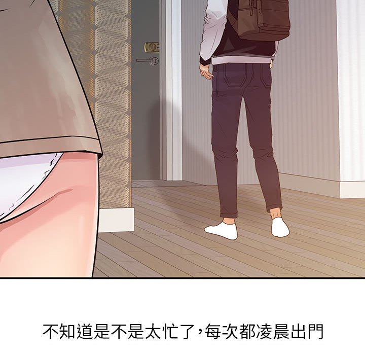 征服的滋味 第17章 第17页