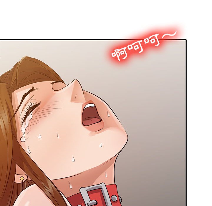 征服的滋味 第17章 第20页