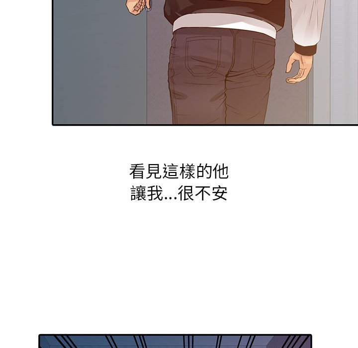 征服的滋味 第17章 第25页