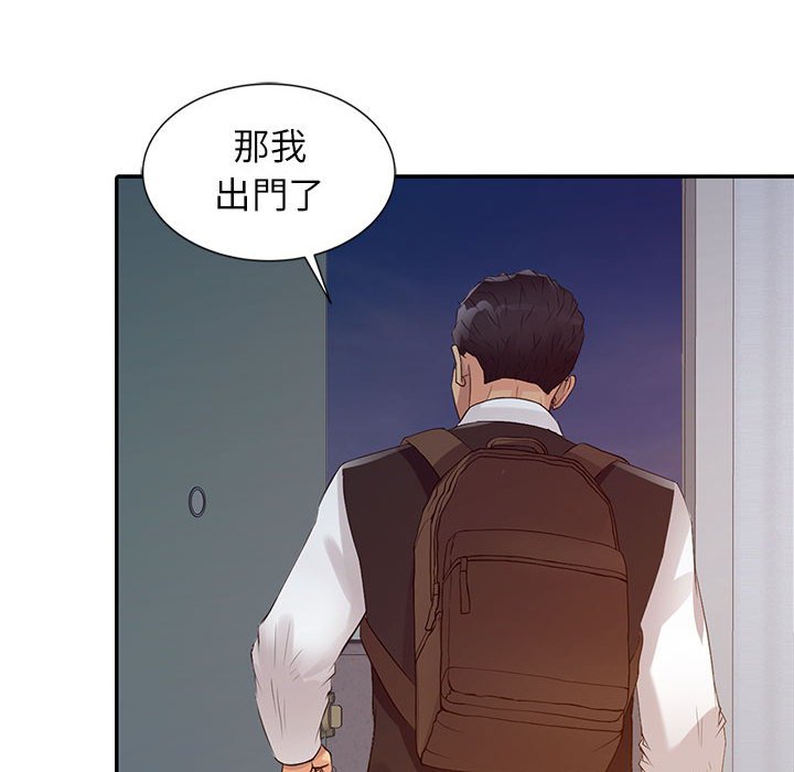 征服的滋味 第17章 第24页