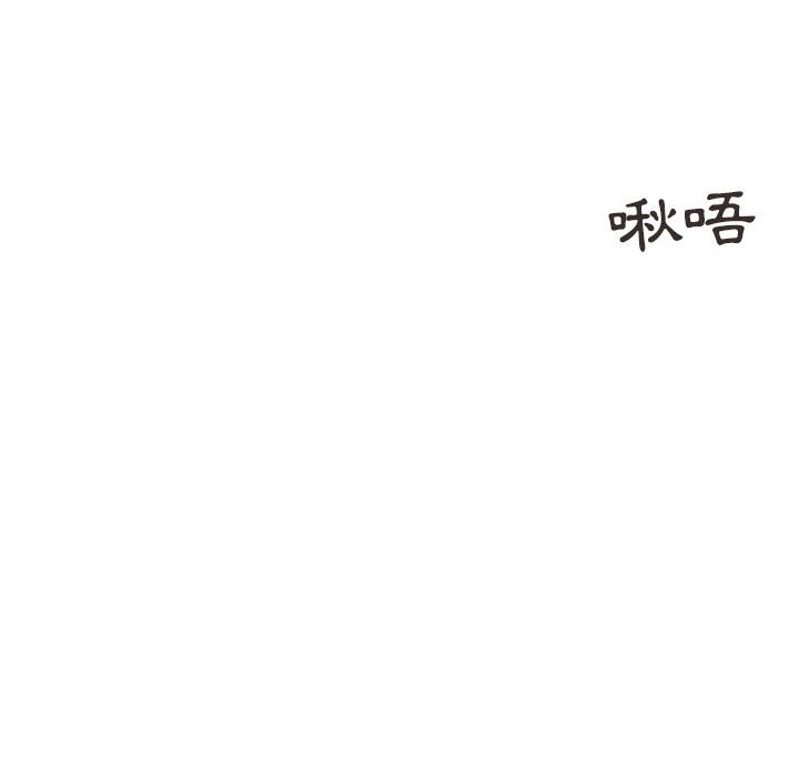 征服的滋味 第17章 第84页