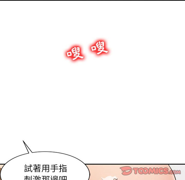 征服的滋味 第17章 第82页