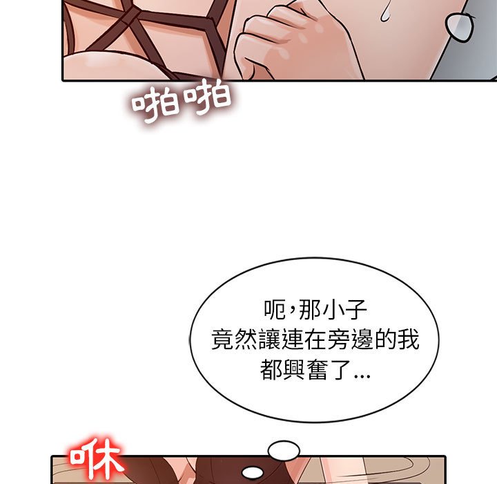 征服的滋味 第17章 第107页