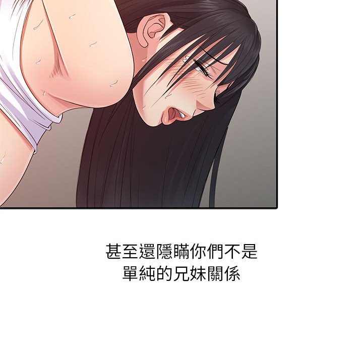 征服的滋味 第18章 第40页