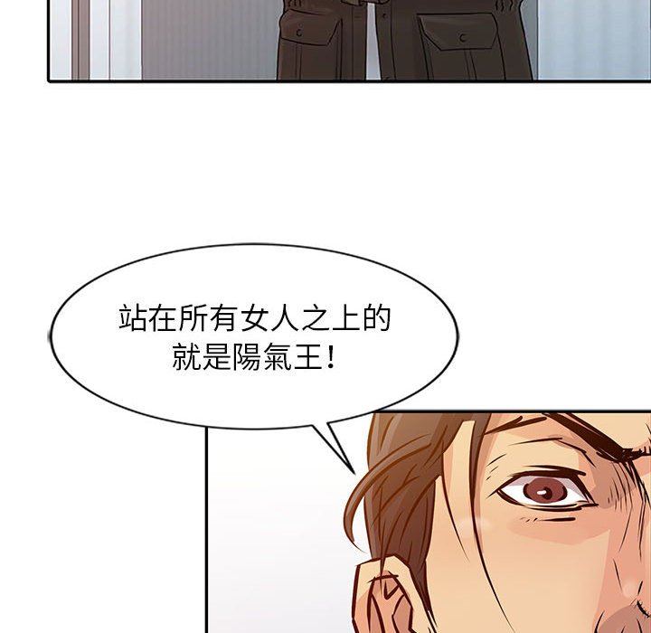 征服的滋味 第18章 第72页