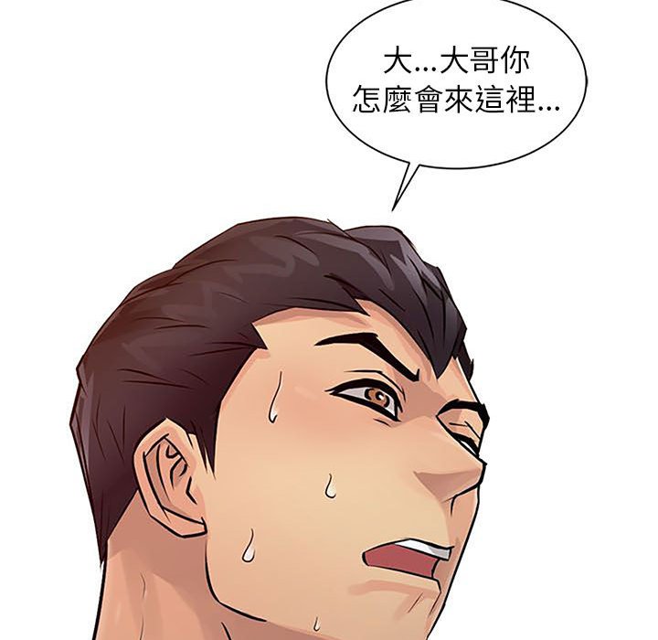 征服的滋味 第18章 第47页