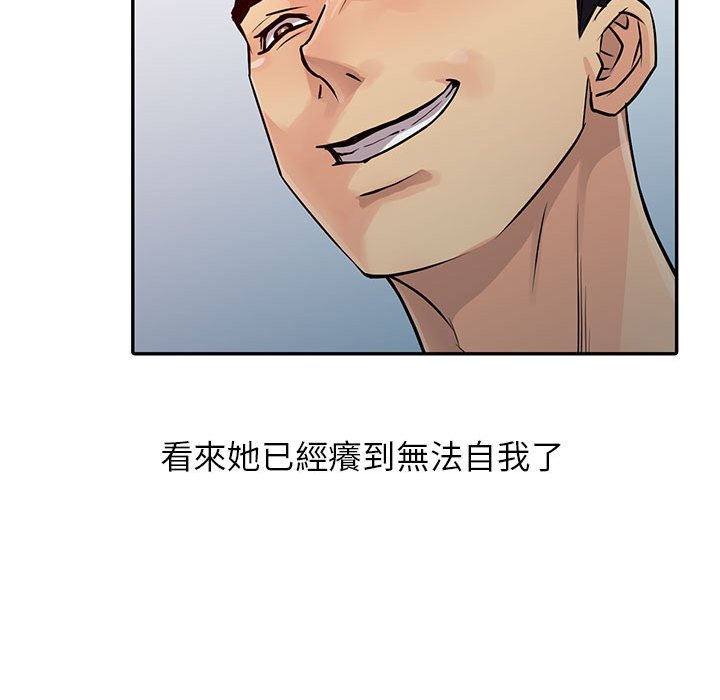 征服的滋味 第18章 第56页