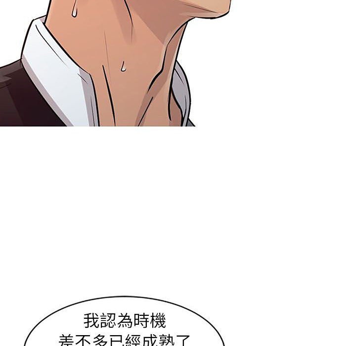 征服的滋味 第18章 第45页